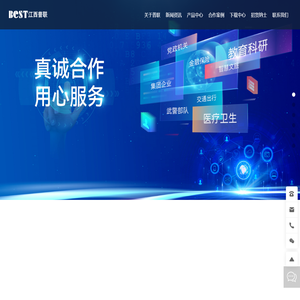 江西普联信息技术有限公司-智能化系统-智能化工程