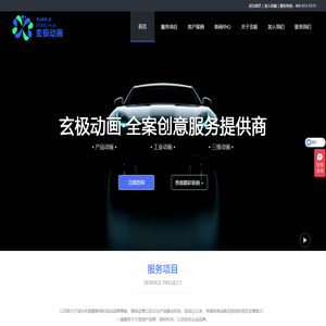 玄极动画官网-三维动画,工业动画, 产品动画,医疗动画,机械动画,mg动画-南京玄极动画有限公司-为极致而生！