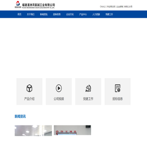 福建湄洲湾氯碱工业有限公司 - 首页