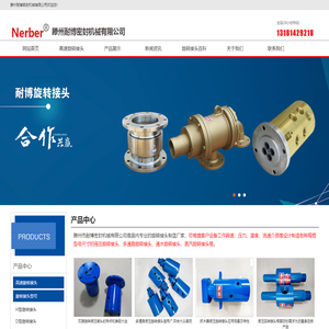 液压旋转接头_多通路旋转接头_液压旋转接头厂家-滕州耐博机械