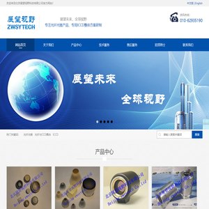 北京展望视野科技有限公司