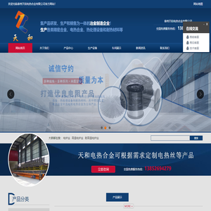 高温电阻带_电阻带_电阻丝-泰州天和电热合金有限公司