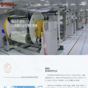 折叠手机硬化膜生产厂家-抗静电保护膜 - 绍兴旭源新材料科技有限公司