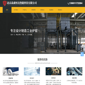 北京焱鑫恒达热能科技有限公司-低压铸造保温炉-铝合金淬火炉-时效炉低压铸造保温炉生产厂家-提供铝合金淬火炉,工业窑炉产品定制与批发-北京焱鑫恒达热能科技有限公司