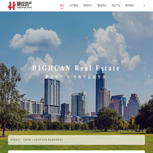 豪成地产-专筑于品质生活-房地产开发--新开楼盘-优质房源