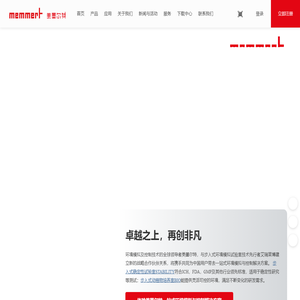 美墨尔特
