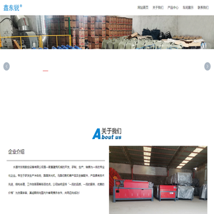 长葛市东锐数控设备有限公司- 是一家建筑机械的生产销售企业，冲击夯、路面抹光机、马路切割机_机械五金