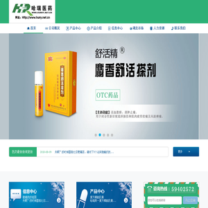 哈瑞医药