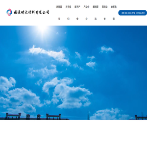 海城市谦源耐火材料有限公司_辽宁轻烧镁粉_东北氧化镁_轻烧镁球_重质碳酸钙_中档镁砂_电熔镁砂_重烧镁砂_高纯镁砂_滑石粉