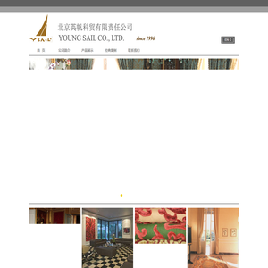 北京英帆科贸有限责任公司