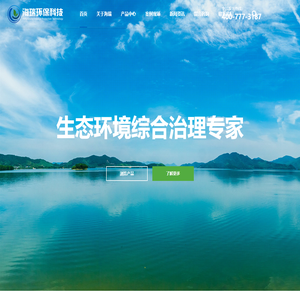 诸城市海瑞环保科技有限公司_一体化泵站,微滤机,一体化泵站,一体化斜管沉淀器,高效浅层气浮机,平流式气气浮机