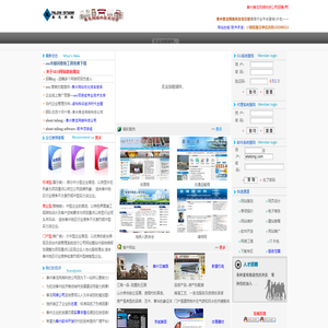 泰州泰龙网络公司更是专业的软件开发公司【TL Tech.@2005】--相信我就Q我们吧！|老牌泰州网络技术公司全程网络营销方案，企业管理软件开发，网站建设/改版只用海量成功合作案例说话