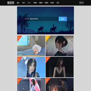 4k壁纸_高清壁纸下载_电脑桌面壁纸网站_壁纸网