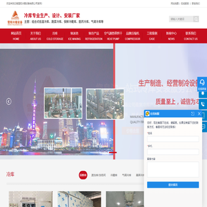 云南冷库,楚雄保鲜冷库,大理速冻冷库设计_云南雪阳冷暖设备有限公司