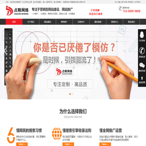 佛山网站建设_佛山抖音推广运营_顺德网站推广_佛山小程序开发-佛山市点精网络科技有限公司-佛山网站建设_佛山抖音推广运营_顺德网站推广_佛山小程序开发-佛山市点精网络科技有限公司