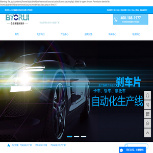 汽车刹车片厂家_汽车刹车片价格_汽车刹车片生产厂家-白云博瑞新材料科技有限公司