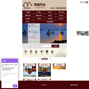 江浙沪农家乐民宿5星好评包吃住接送_一起走寻宿平台【旅游好友群欢迎您】_苏州西山农家乐_溧阳南山竹海民宿农家乐_长兴农家乐民宿_无锡农家乐民宿