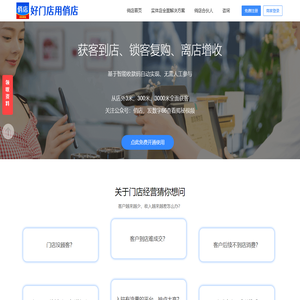 俏店是一套实体店自动获客+锁客增收新零售系统！