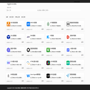XA站长查询
