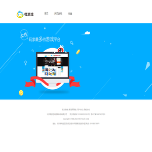 导航页-微游戏-新浪微博官方游戏平台