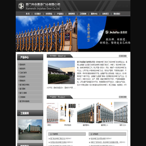 厦门电动伸缩门-厦门电动门-厦门道闸-厦门市金嘉豪门业有限公司