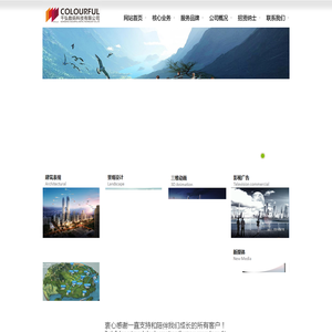 效果图制作|地产动画制作|投标动画制作|建筑动画制作|施工动画制作|影视动画制作|文旅动画制作|飞行轨道影院动画制作|广州市千弘数码科技有限公司倾力打造建筑景观|展馆文旅|咨询热线:15813377266
