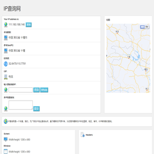 IP查询网 | IP112.com