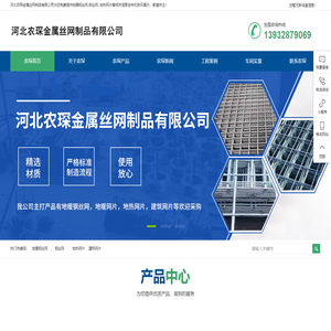 地暖钢丝网生产厂家-地暖网片价格-地热网片安装-建筑网片哪家好_河北农琛金属丝网制品有限公司