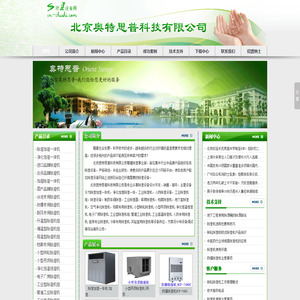 除湿事业部
