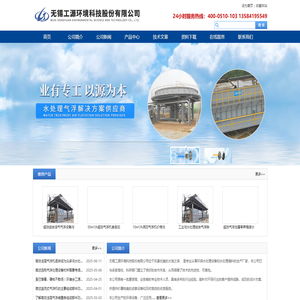平流式溶气气浮机_高效浅层气浮设备_气浮装置|无锡工源
