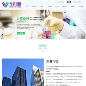 高通量单细胞捕获平台-高通量单细胞试剂/单细胞转录组-上海绾塍生物科技有限公司