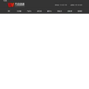 非固化喷涂机,非固化设备,抛丸机,移动抛丸机,非固化熔胶机,非固化喷涂设备,天津万合鸿源科技有限公司