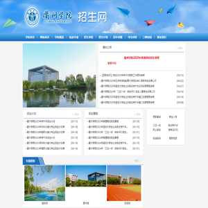 学生处招生