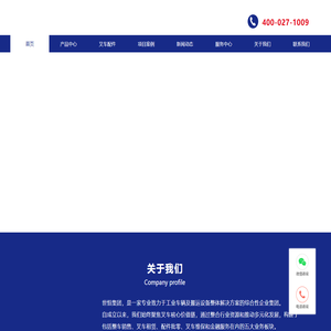 武汉世恒机械设备有限公司