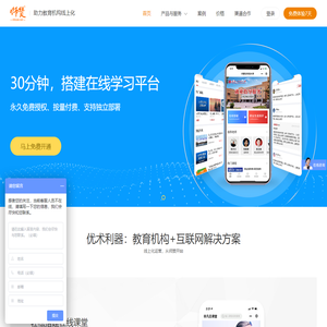 师赞云课堂