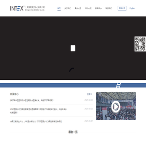 上海国展展览中心有限公司