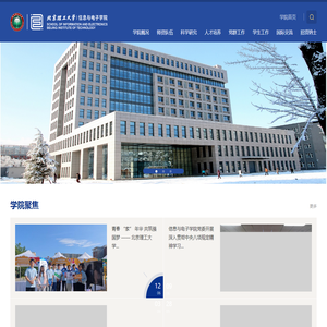 北京理工大学信息与电子学院