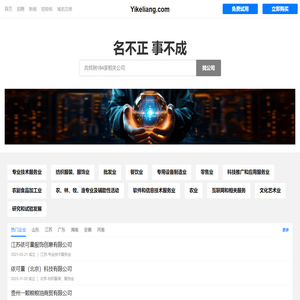 依可量有限公司