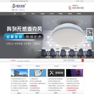 拾音器_监控拾音器_全向麦克风_高保真网络拾音器_同步录音录像-中国拾音器领航者