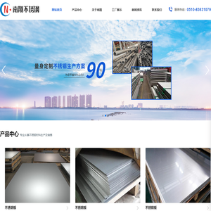 不锈钢无缝管_不锈钢焊管_无锡南翔不锈钢有限公司