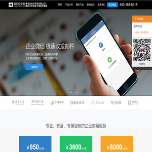 腾讯企业邮箱授权代理经销商-浩辰兴-热线:400-153-8918
