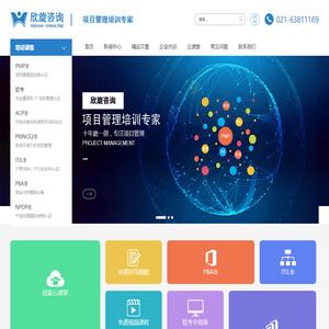 上海欣旋企业管理咨询有限公司