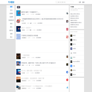 今天看啥 - 公众号rss, 微信rss, 微信公众号rss订阅, 稳定的RSS源
