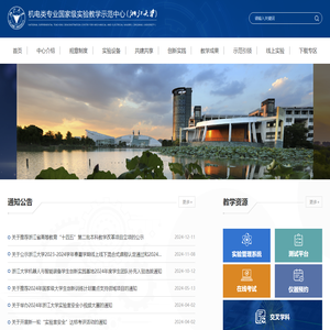 机电类专业实验教学中心