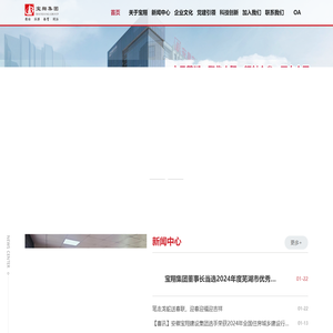 宝翔集团 - 安徽宝翔建设集团有限责任公司