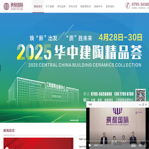 瓷都国际|华中建陶产业总部基地-