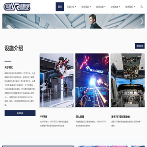 南昌VR主题乐园有限公司