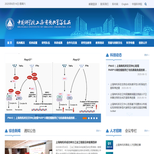 中国科学院上海有机化学研究所