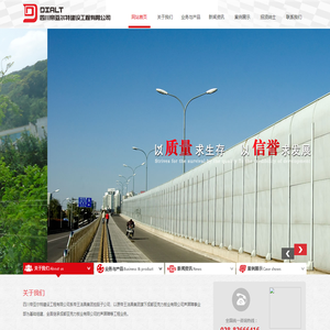 帝亚尔特建设