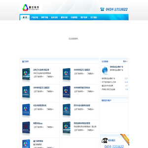 首页-吉林鑫兰软件科技有限公司